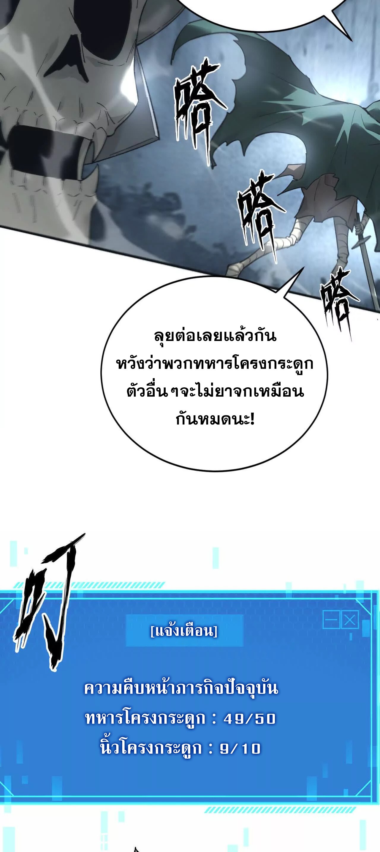 Unparalleled in the Online Gaming World ยอดคน ณ โลกออนไลน์ ตอนที่ 14 แปลไทย page 6