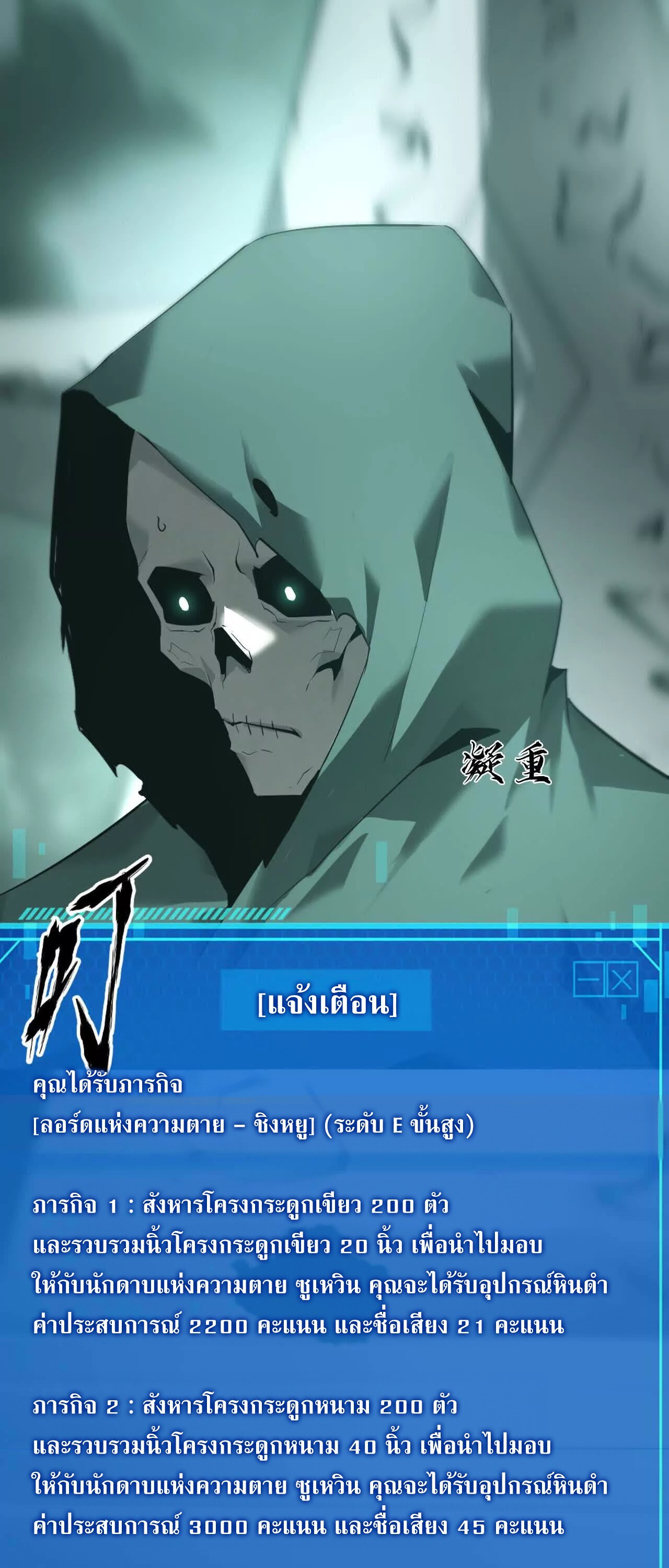 Unparalleled in the Online Gaming World ยอดคน ณ โลกออนไลน์ ตอนที่ 15 แปลไทย page 34