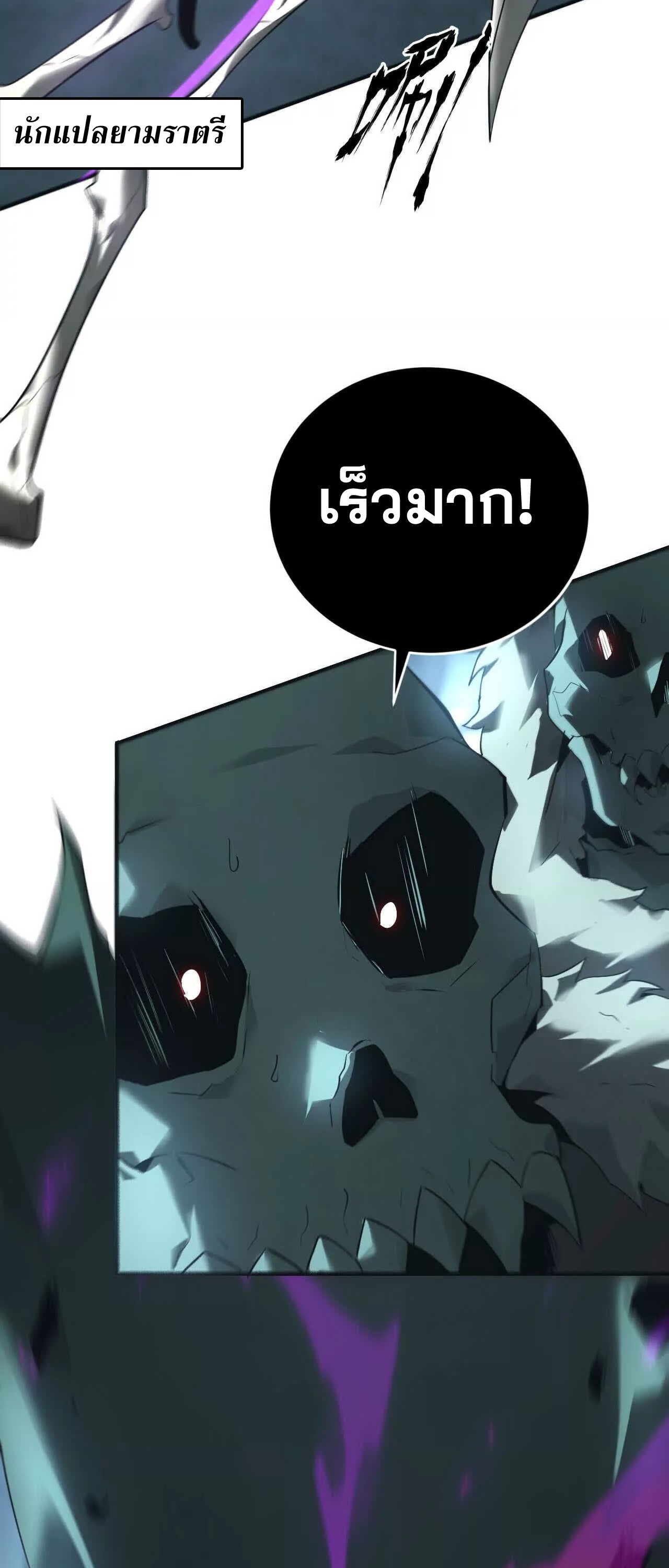 Unparalleled in the Online Gaming World ยอดคน ณ โลกออนไลน์ ตอนที่ 16 แปลไทย page 18