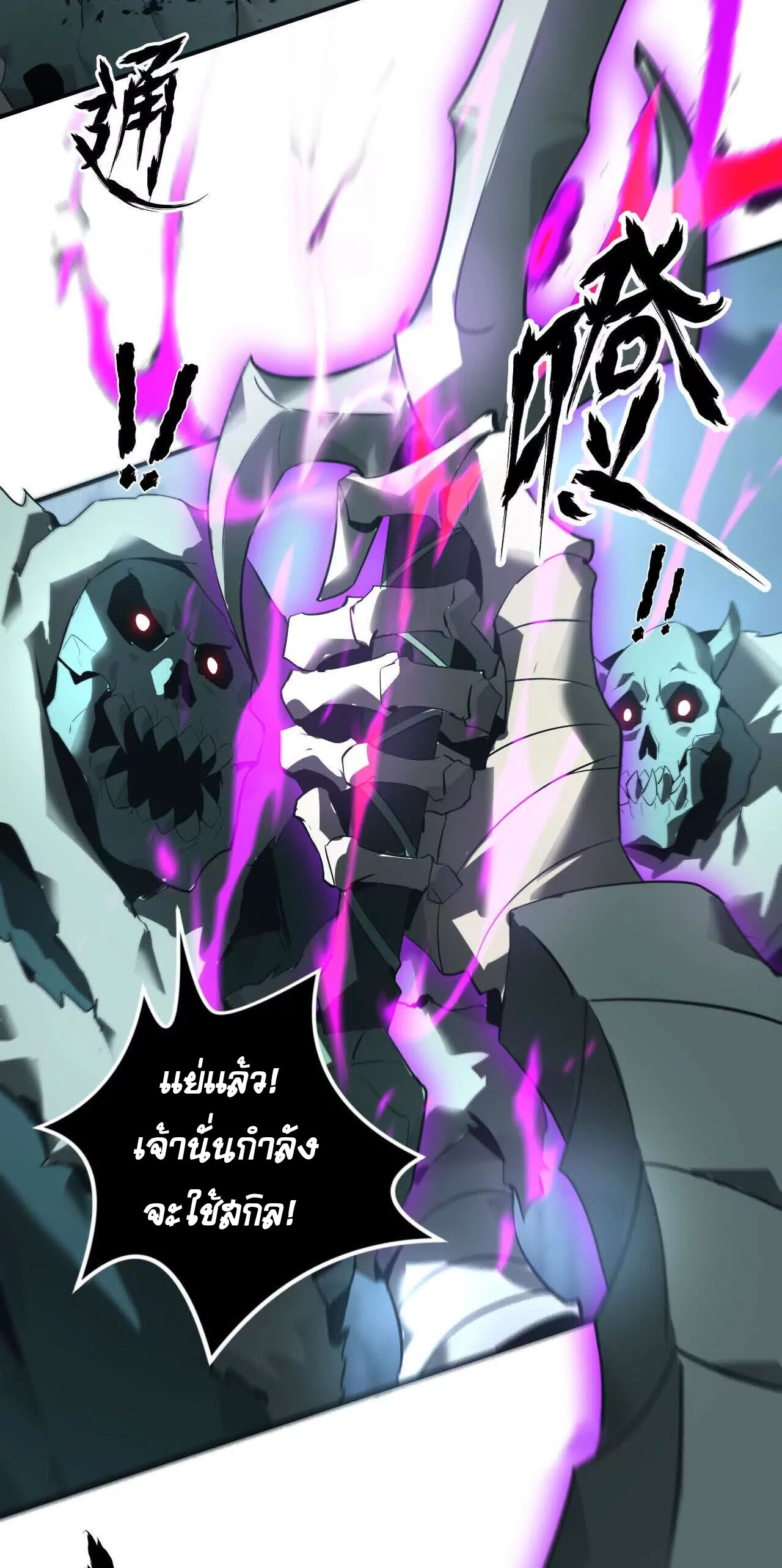 Unparalleled in the Online Gaming World ยอดคน ณ โลกออนไลน์ ตอนที่ 16 แปลไทย page 21