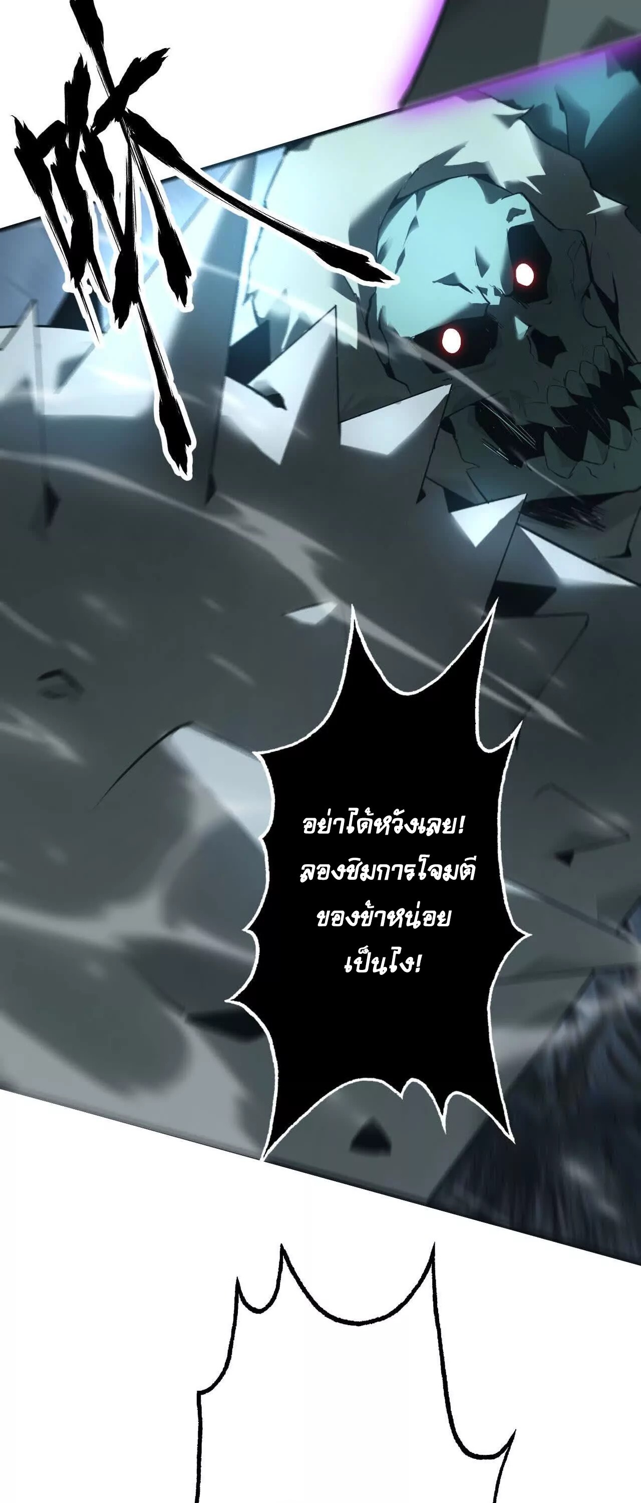 Unparalleled in the Online Gaming World ยอดคน ณ โลกออนไลน์ ตอนที่ 16 แปลไทย page 22