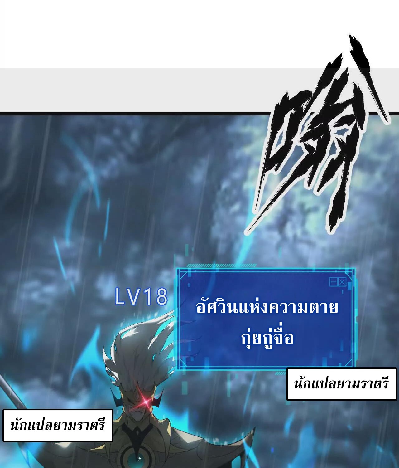 Unparalleled in the Online Gaming World ยอดคน ณ โลกออนไลน์ ตอนที่ 16 แปลไทย page 44