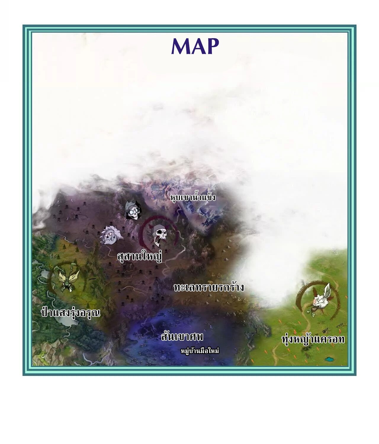 Unparalleled in the Online Gaming World ยอดคน ณ โลกออนไลน์ ตอนที่ 16 แปลไทย page 49