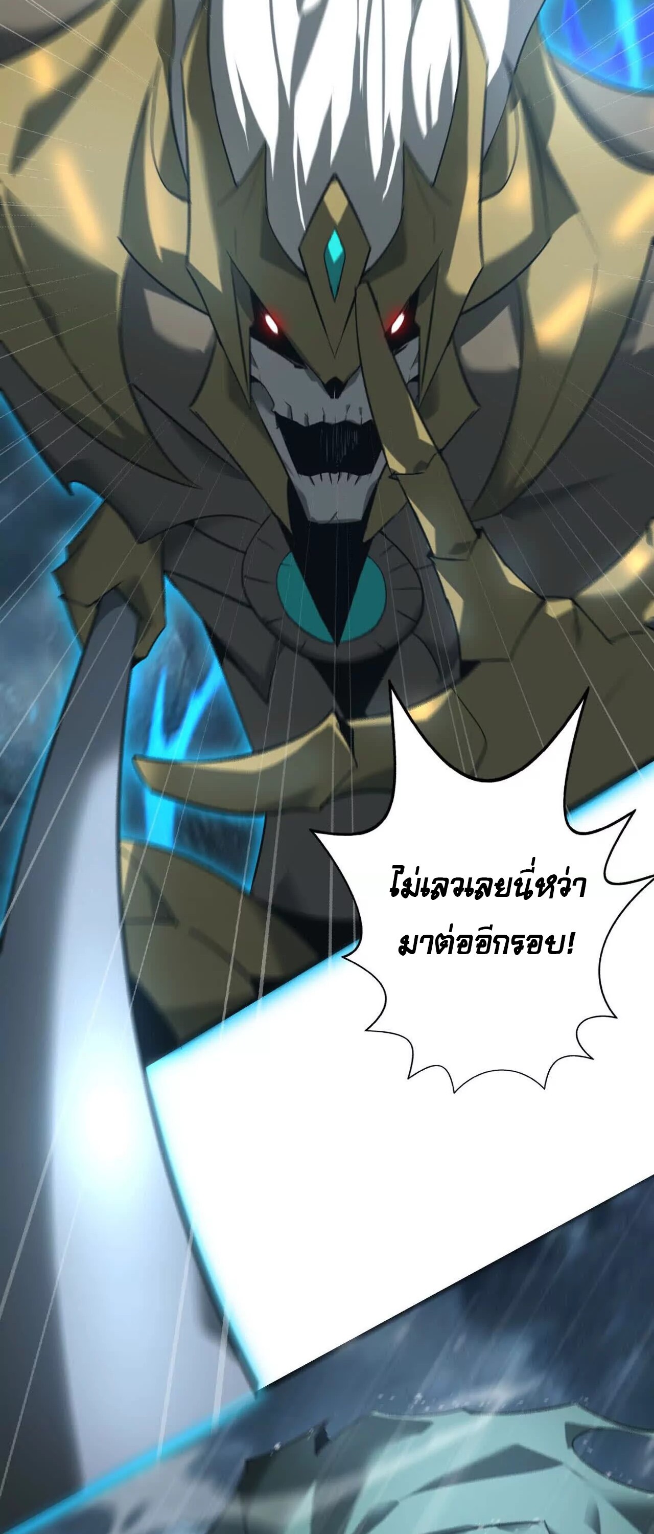 Unparalleled in the Online Gaming World ยอดคน ณ โลกออนไลน์ ตอนที่ 17 แปลไทย page 13