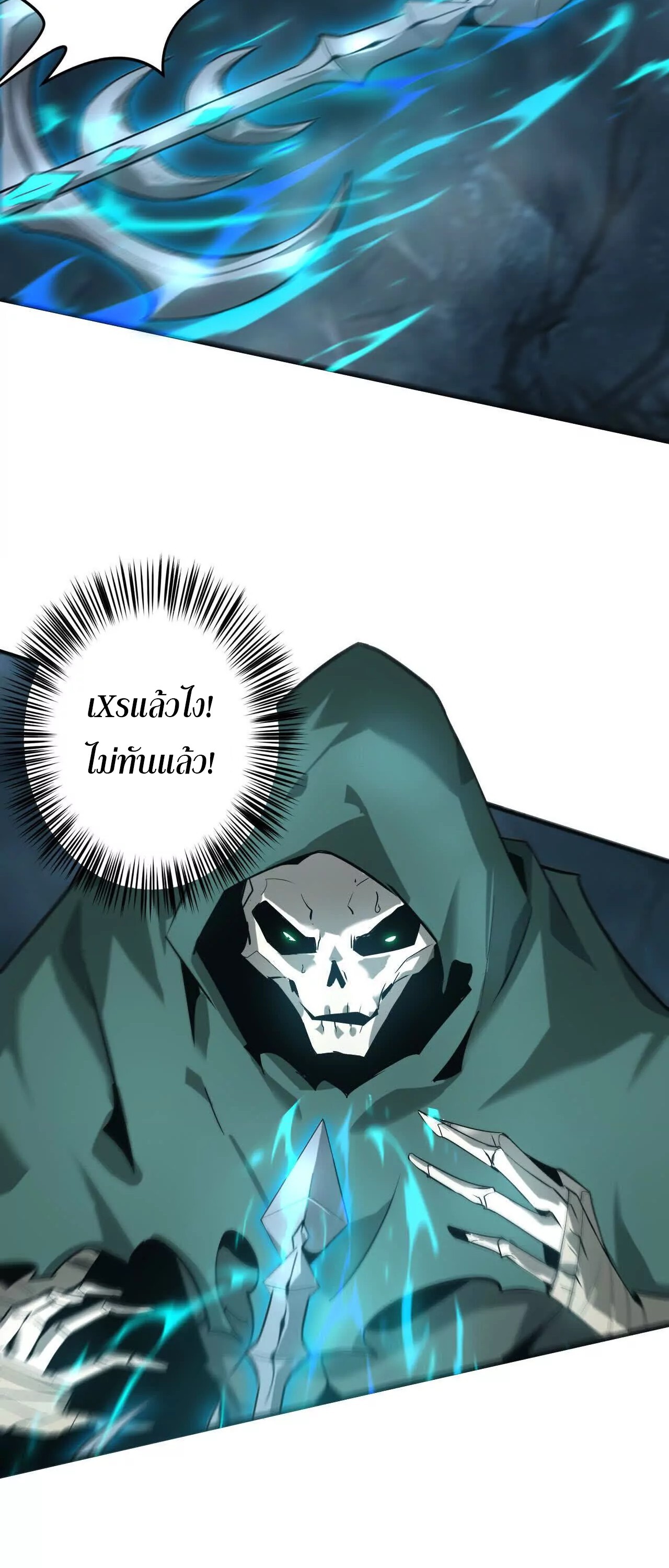 Unparalleled in the Online Gaming World ยอดคน ณ โลกออนไลน์ ตอนที่ 17 แปลไทย page 37