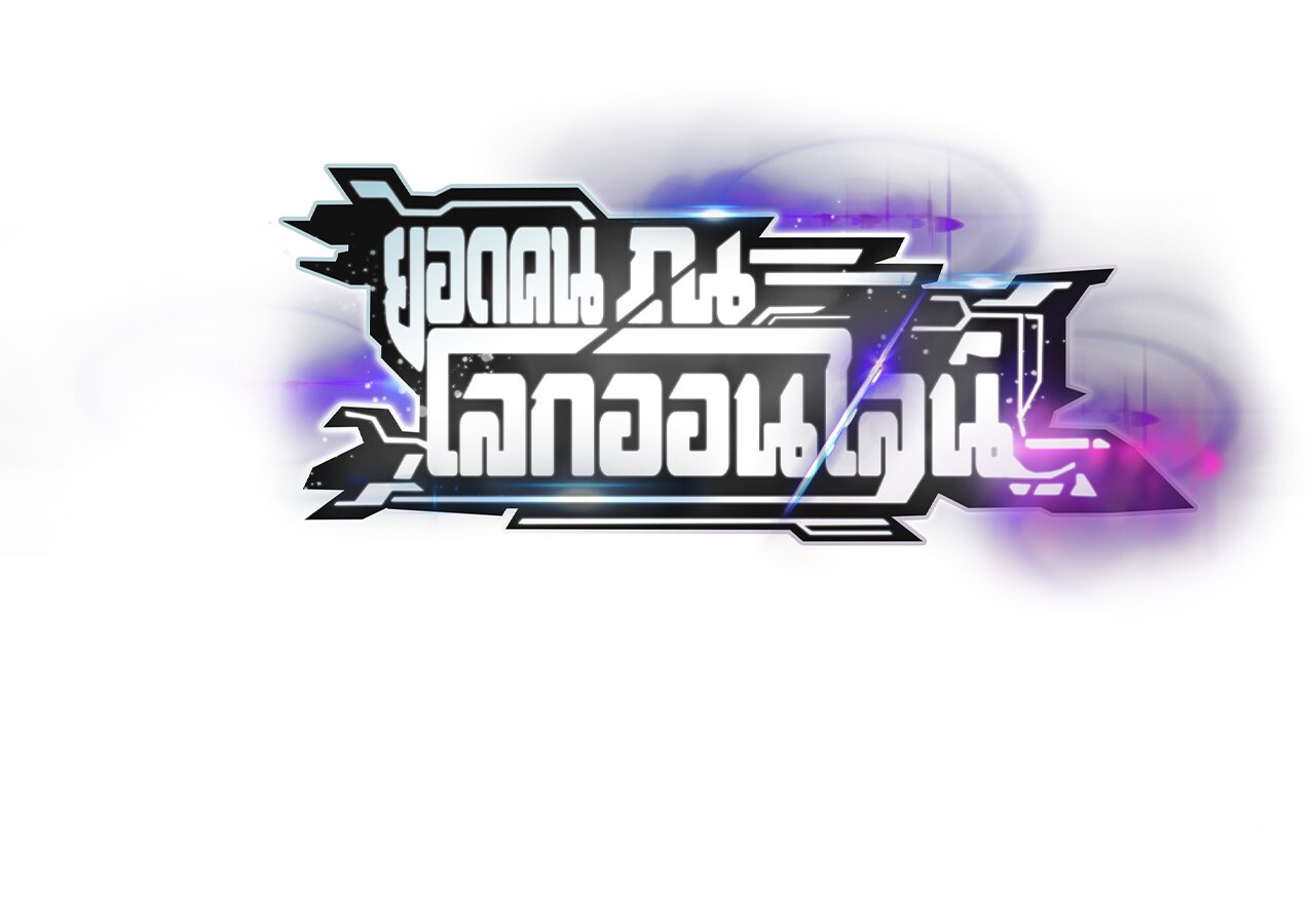 Unparalleled in the Online Gaming World ยอดคน ณ โลกออนไลน์ ตอนที่ 18 แปลไทย page 106
