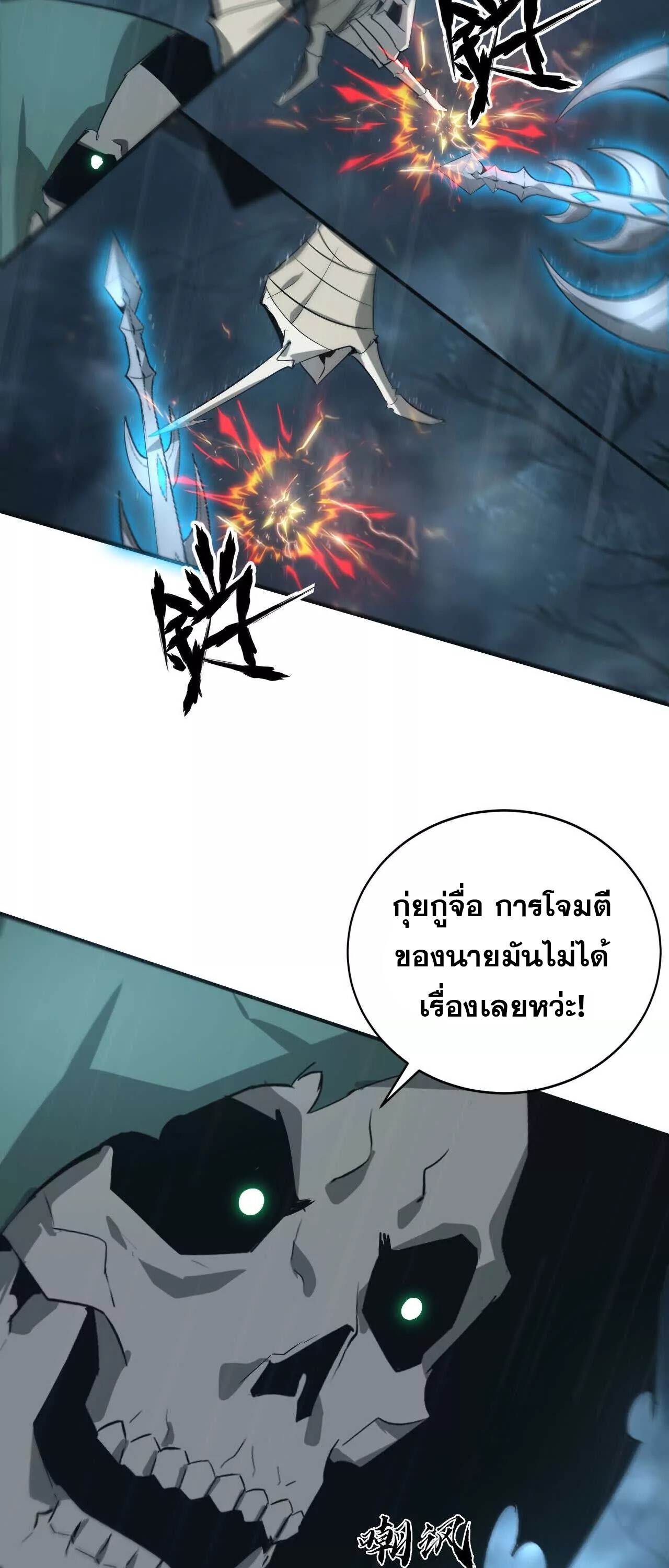 Unparalleled in the Online Gaming World ยอดคน ณ โลกออนไลน์ ตอนที่ 18 แปลไทย page 14