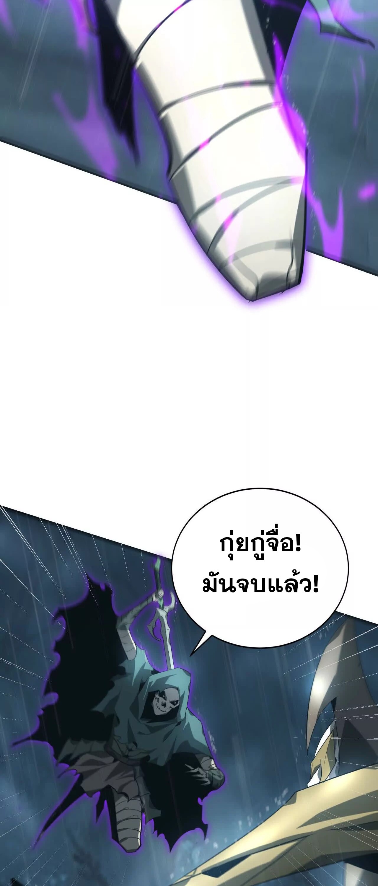 Unparalleled in the Online Gaming World ยอดคน ณ โลกออนไลน์ ตอนที่ 18 แปลไทย page 35