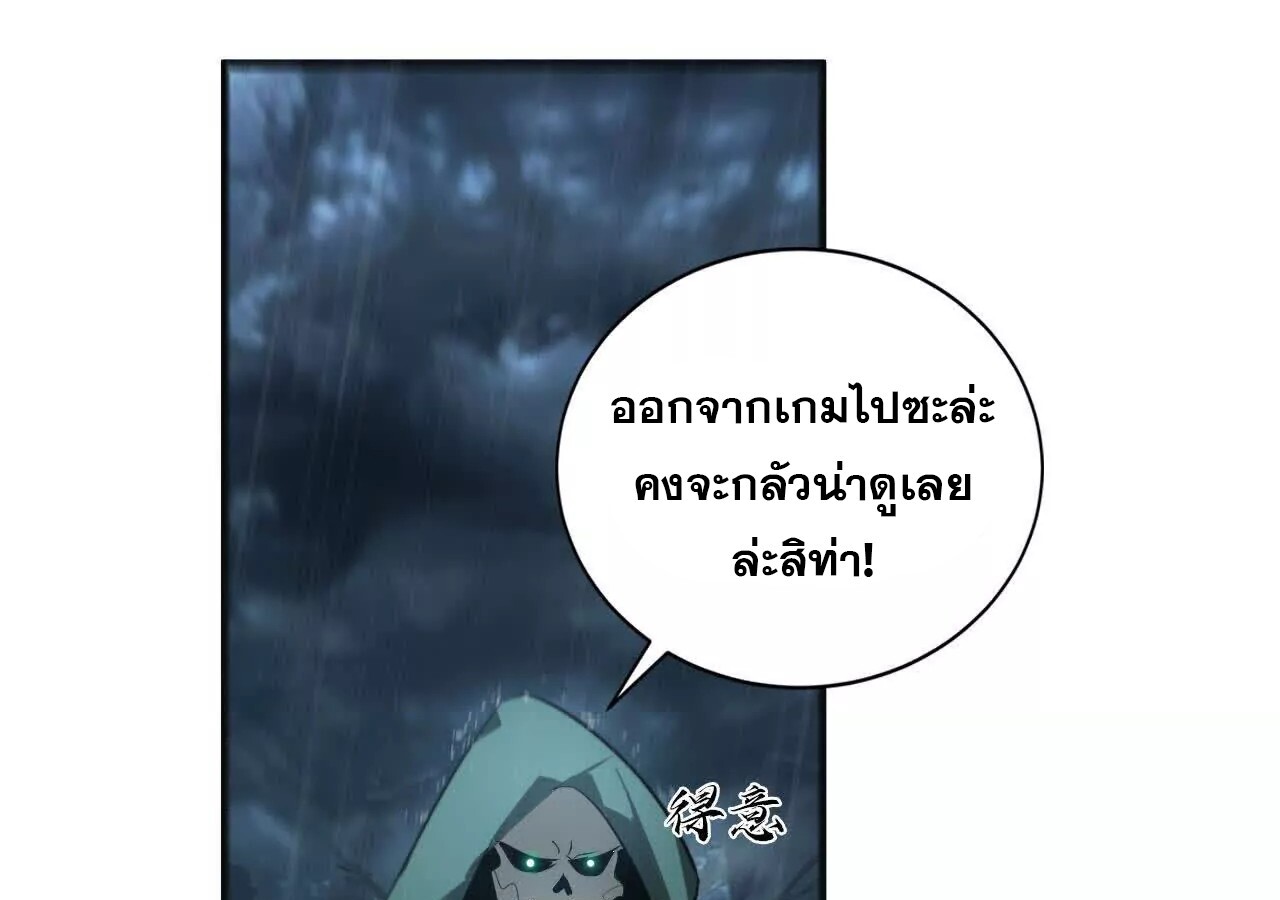 Unparalleled in the Online Gaming World ยอดคน ณ โลกออนไลน์ ตอนที่ 18 แปลไทย page 69