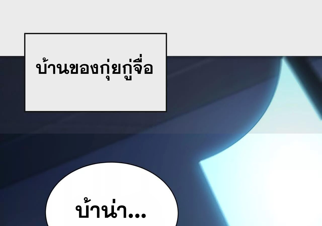 Unparalleled in the Online Gaming World ยอดคน ณ โลกออนไลน์ ตอนที่ 18 แปลไทย page 74