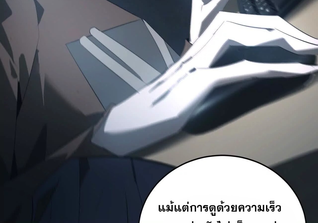 Unparalleled in the Online Gaming World ยอดคน ณ โลกออนไลน์ ตอนที่ 18 แปลไทย page 76