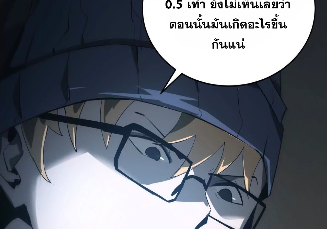 Unparalleled in the Online Gaming World ยอดคน ณ โลกออนไลน์ ตอนที่ 18 แปลไทย page 77