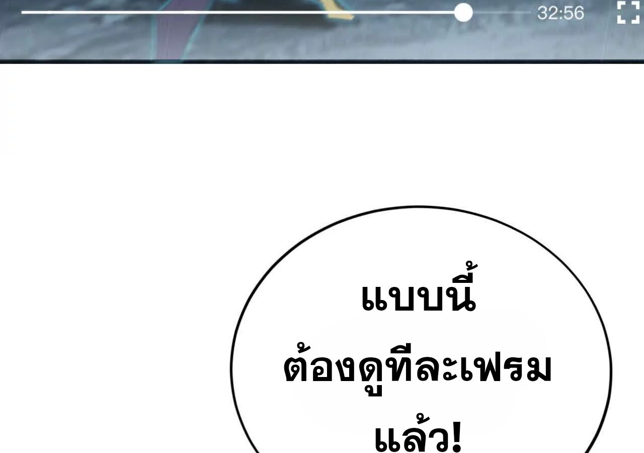Unparalleled in the Online Gaming World ยอดคน ณ โลกออนไลน์ ตอนที่ 18 แปลไทย page 81