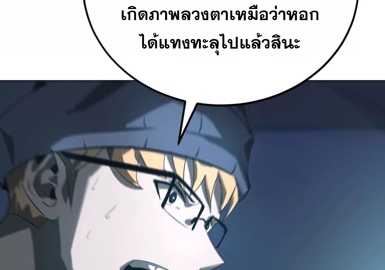 Unparalleled in the Online Gaming World ยอดคน ณ โลกออนไลน์ ตอนที่ 18 แปลไทย page 94