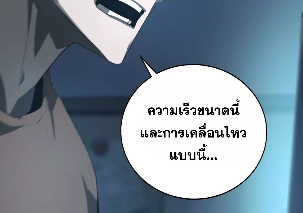 Unparalleled in the Online Gaming World ยอดคน ณ โลกออนไลน์ ตอนที่ 18 แปลไทย page 95