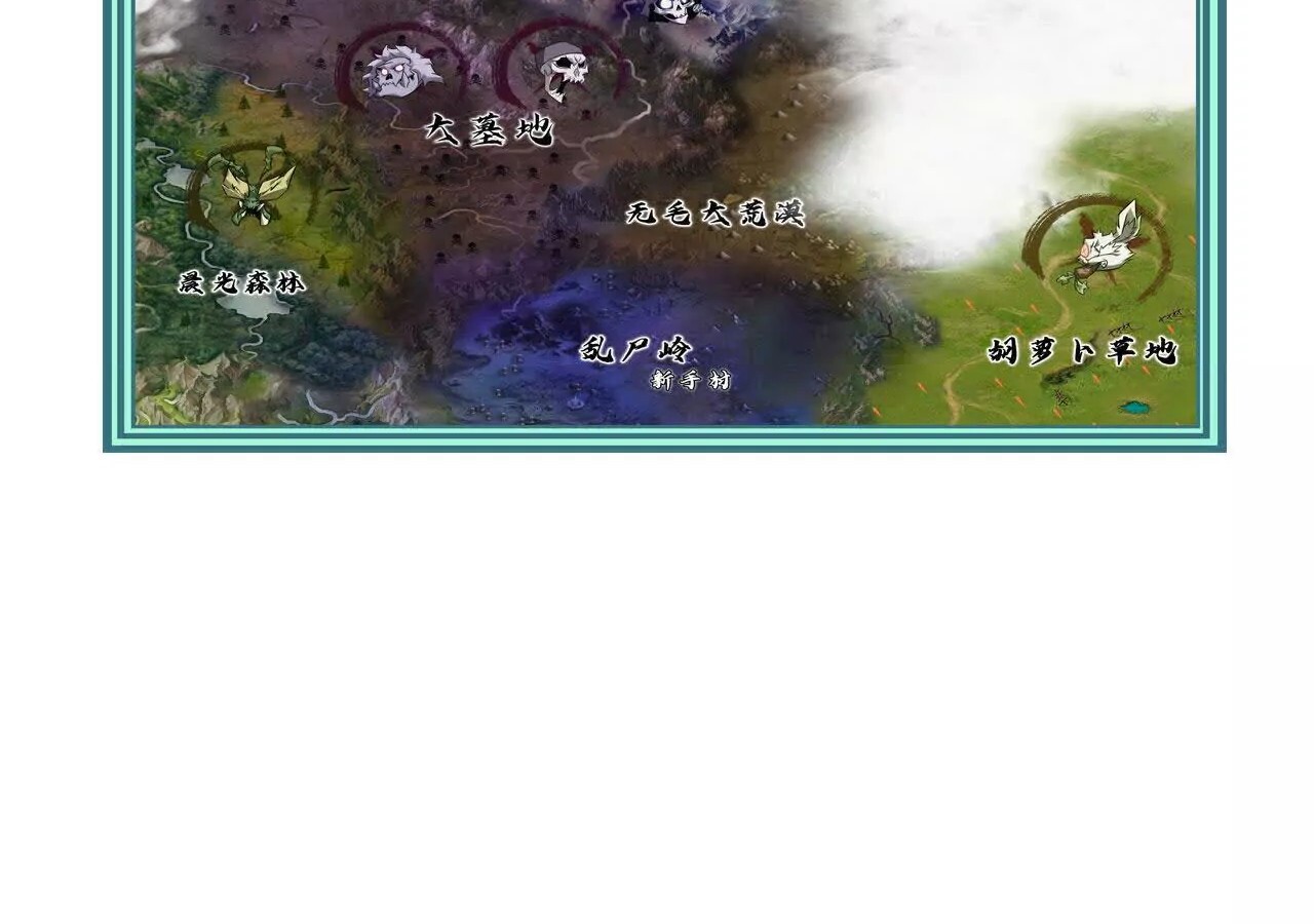 Unparalleled in the Online Gaming World ยอดคน ณ โลกออนไลน์ ตอนที่ 19 แปลไทย page 101