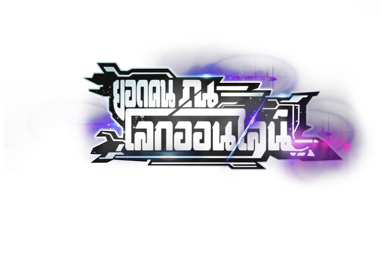 Unparalleled in the Online Gaming World ยอดคน ณ โลกออนไลน์ ตอนที่ 19 แปลไทย page 102