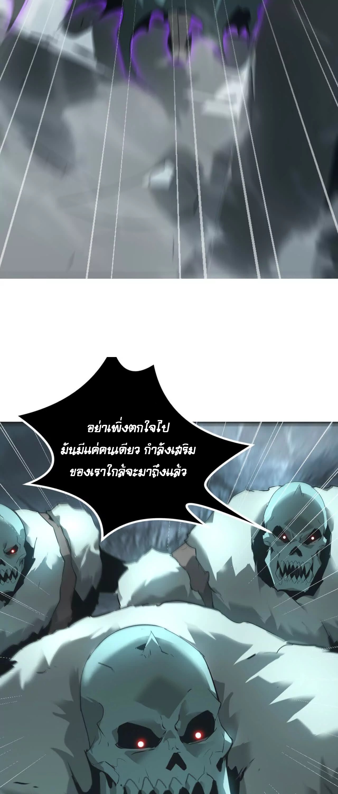 Unparalleled in the Online Gaming World ยอดคน ณ โลกออนไลน์ ตอนที่ 19 แปลไทย page 31