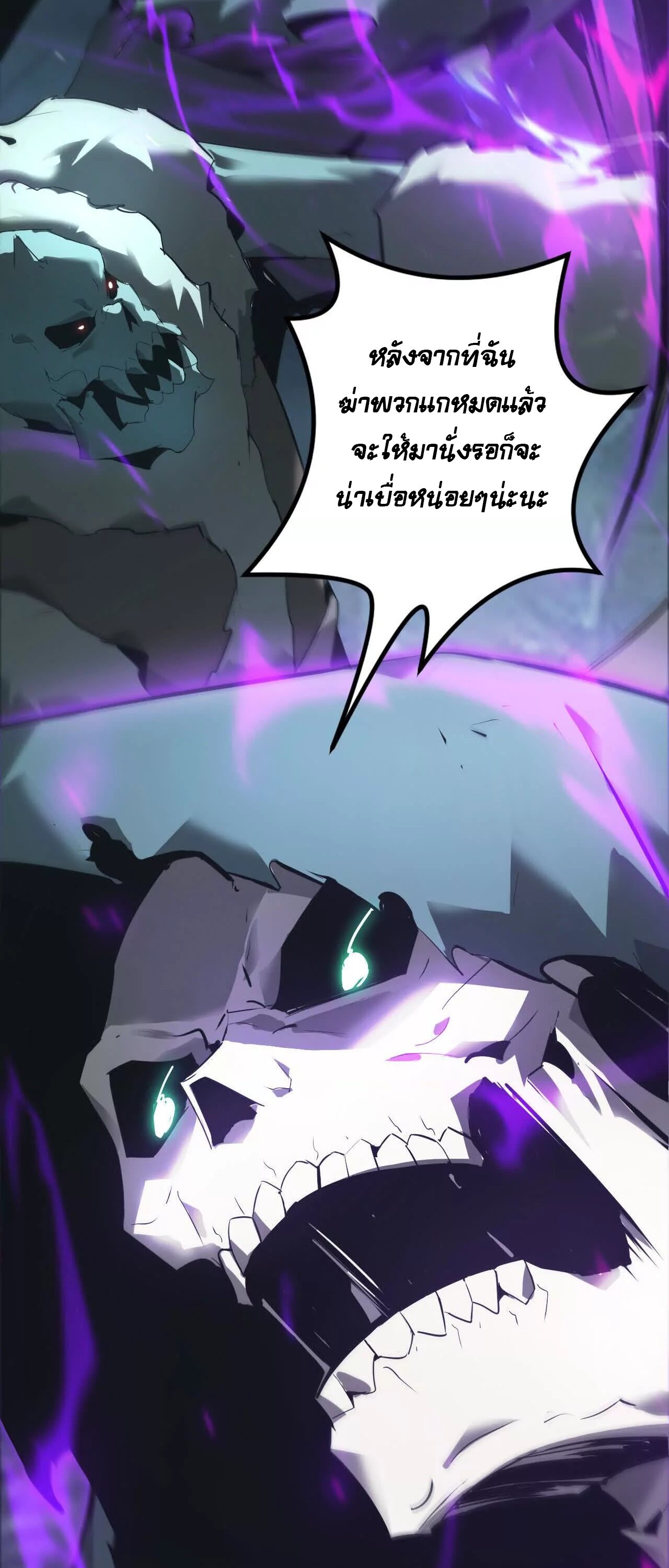Unparalleled in the Online Gaming World ยอดคน ณ โลกออนไลน์ ตอนที่ 19 แปลไทย page 34