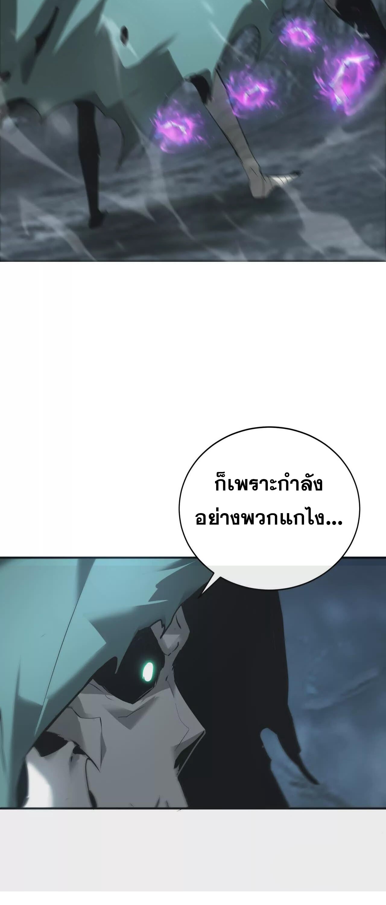 Unparalleled in the Online Gaming World ยอดคน ณ โลกออนไลน์ ตอนที่ 19 แปลไทย page 58