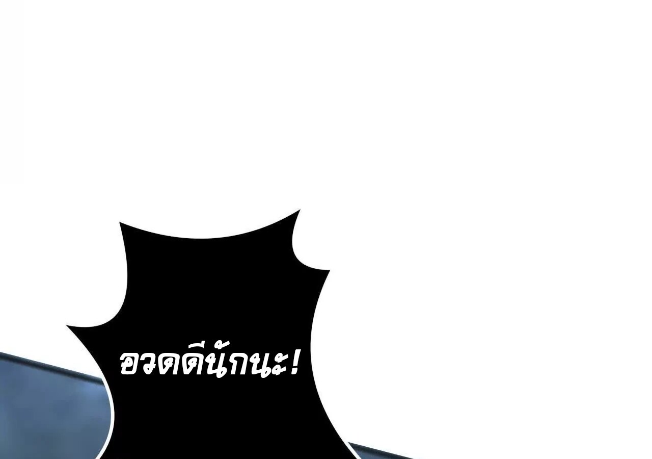 Unparalleled in the Online Gaming World ยอดคน ณ โลกออนไลน์ ตอนที่ 19 แปลไทย page 63