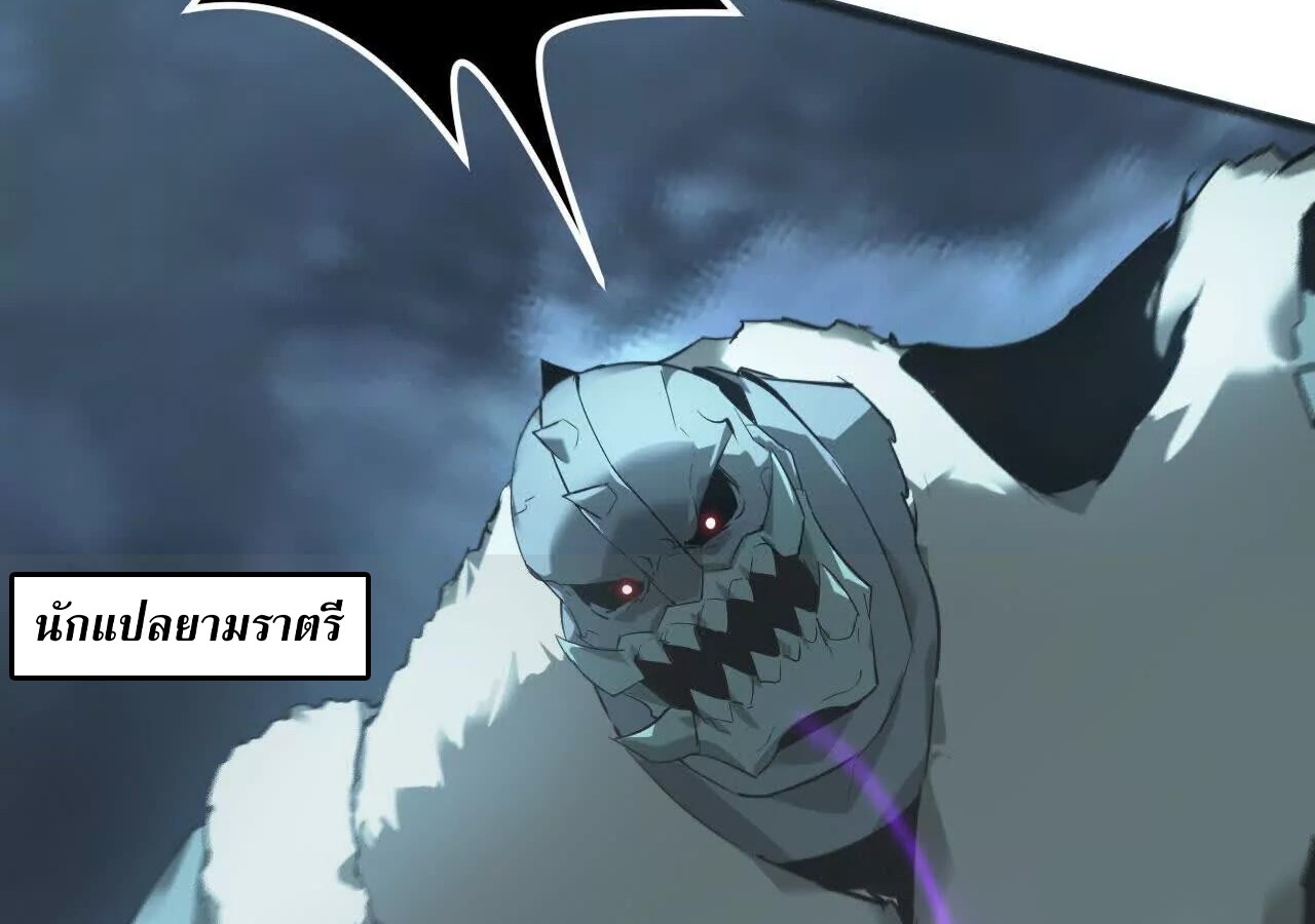 Unparalleled in the Online Gaming World ยอดคน ณ โลกออนไลน์ ตอนที่ 19 แปลไทย page 64