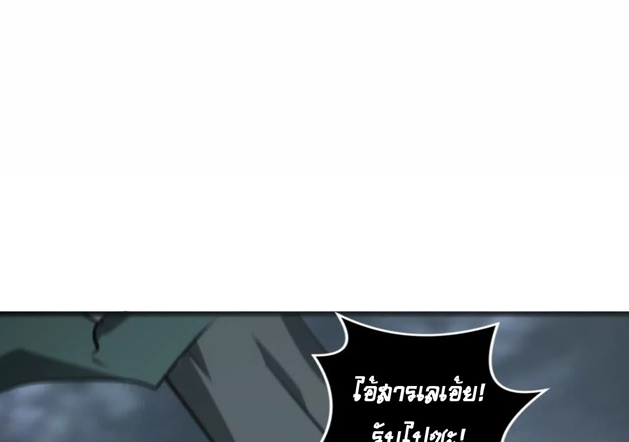 Unparalleled in the Online Gaming World ยอดคน ณ โลกออนไลน์ ตอนที่ 19 แปลไทย page 69