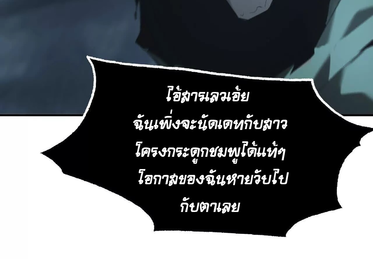 Unparalleled in the Online Gaming World ยอดคน ณ โลกออนไลน์ ตอนที่ 19 แปลไทย page 7