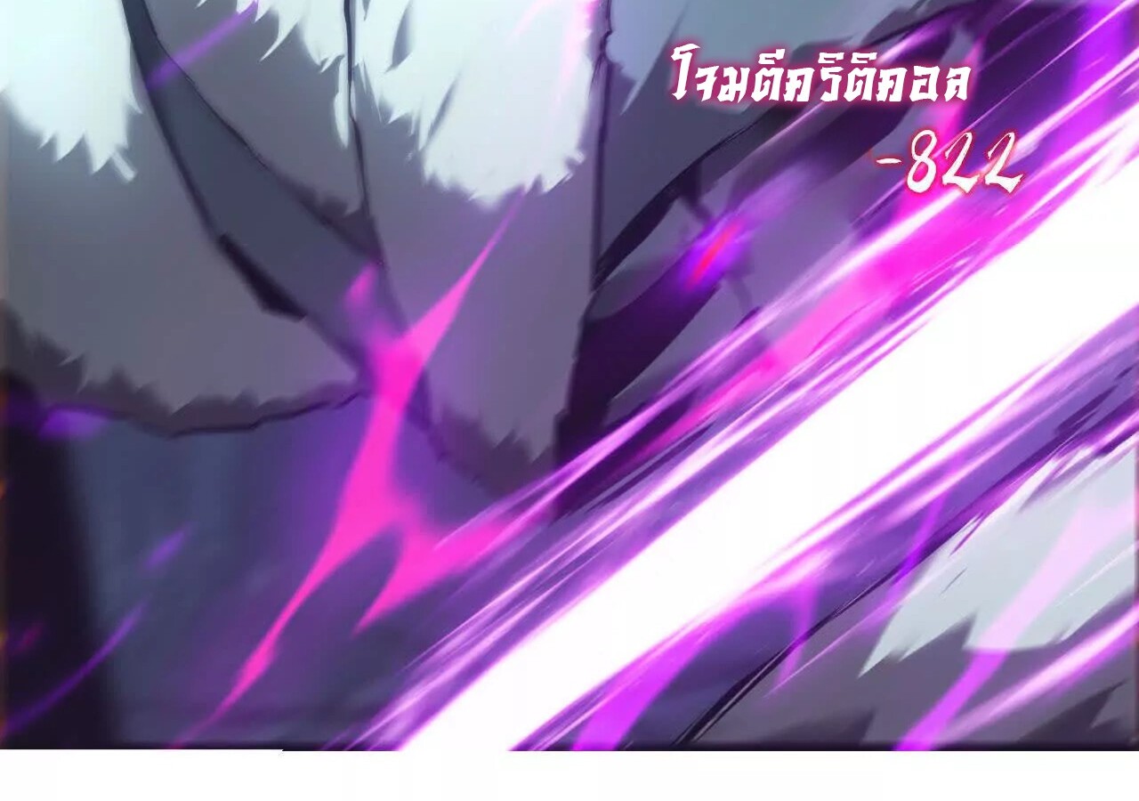 Unparalleled in the Online Gaming World ยอดคน ณ โลกออนไลน์ ตอนที่ 19 แปลไทย page 82