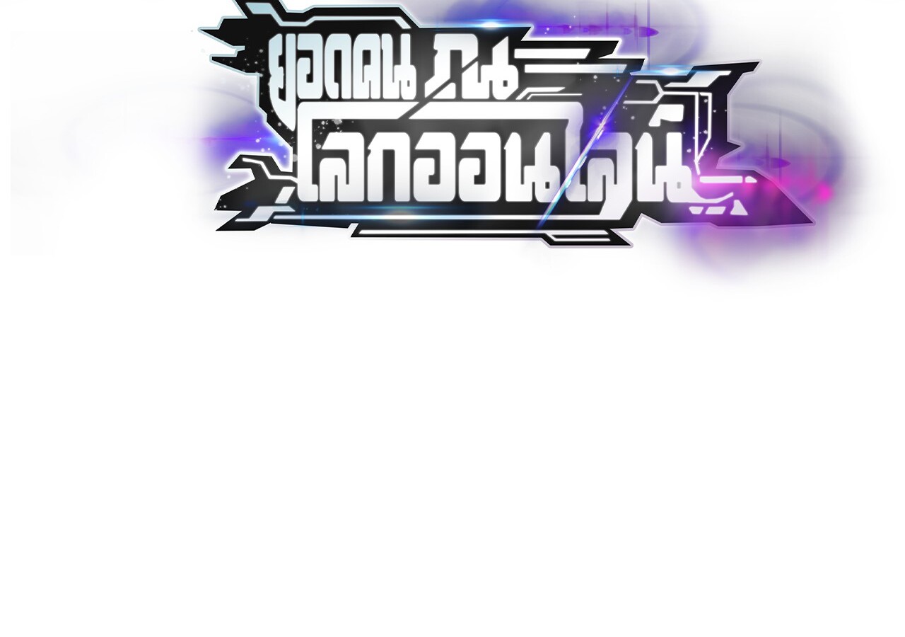 Unparalleled in the Online Gaming World ยอดคน ณ โลกออนไลน์ ตอนที่ 20 แปลไทย page 116