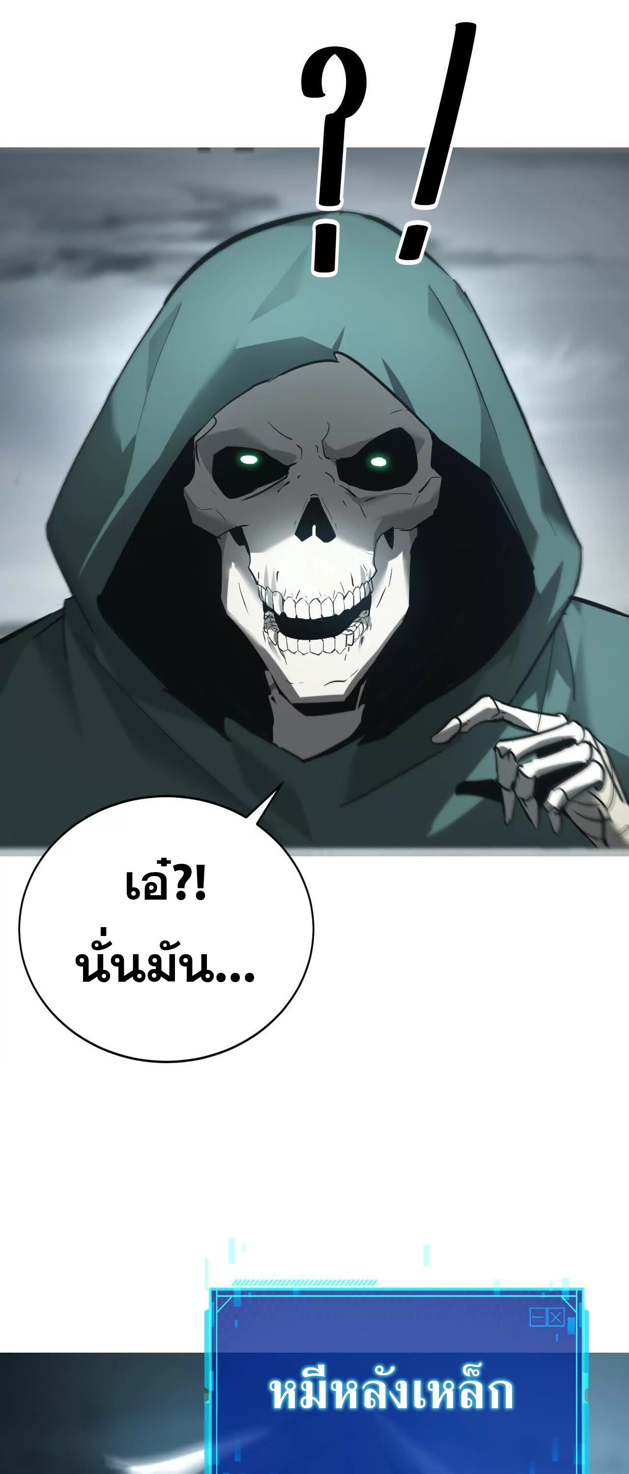 Unparalleled in the Online Gaming World ยอดคน ณ โลกออนไลน์ ตอนที่ 20 แปลไทย page 44