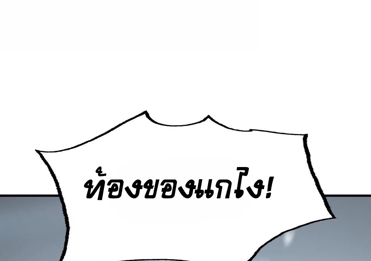 Unparalleled in the Online Gaming World ยอดคน ณ โลกออนไลน์ ตอนที่ 20 แปลไทย page 80