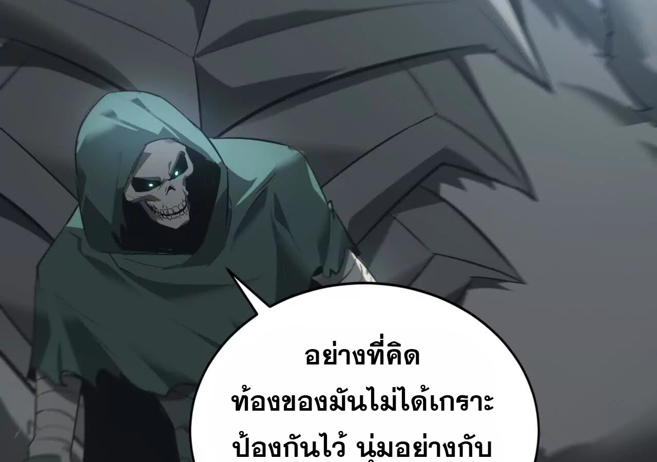 Unparalleled in the Online Gaming World ยอดคน ณ โลกออนไลน์ ตอนที่ 20 แปลไทย page 93