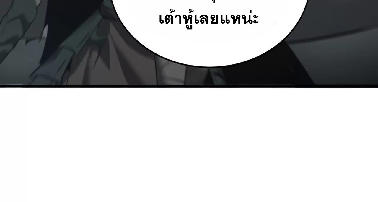 Unparalleled in the Online Gaming World ยอดคน ณ โลกออนไลน์ ตอนที่ 20 แปลไทย page 94