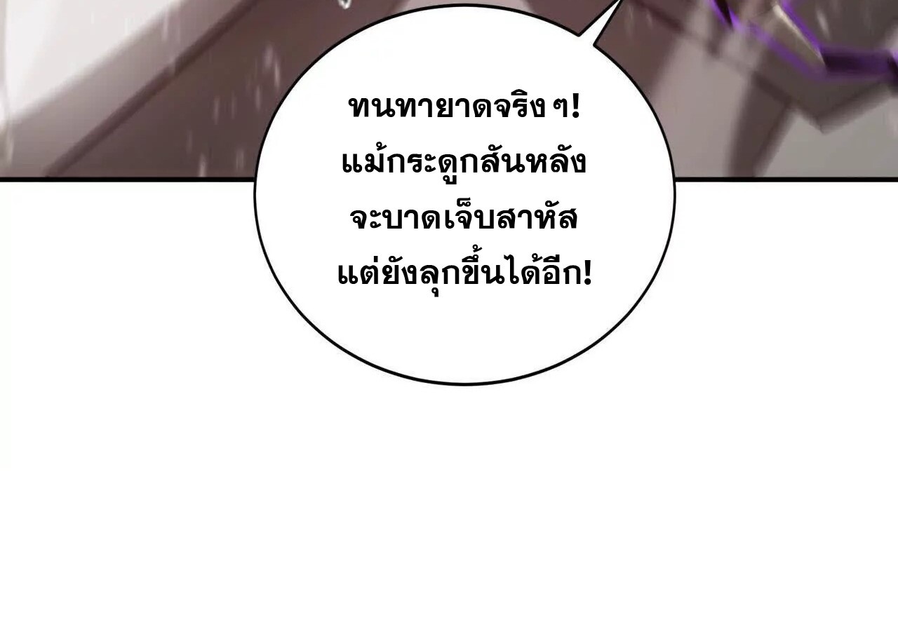 Unparalleled in the Online Gaming World ยอดคน ณ โลกออนไลน์ ตอนที่ 21 แปลไทย page 106