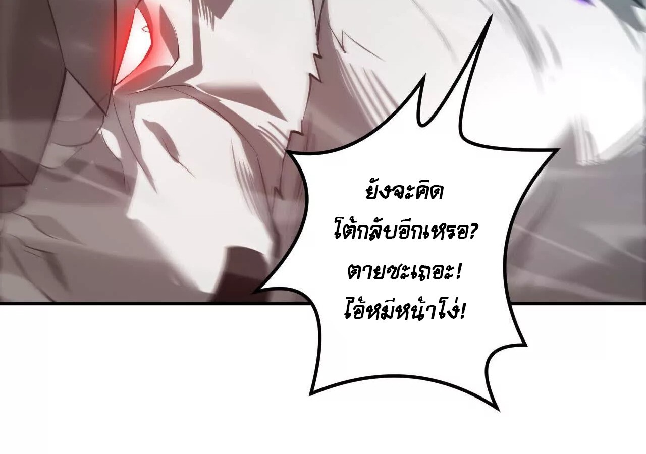Unparalleled in the Online Gaming World ยอดคน ณ โลกออนไลน์ ตอนที่ 21 แปลไทย page 108