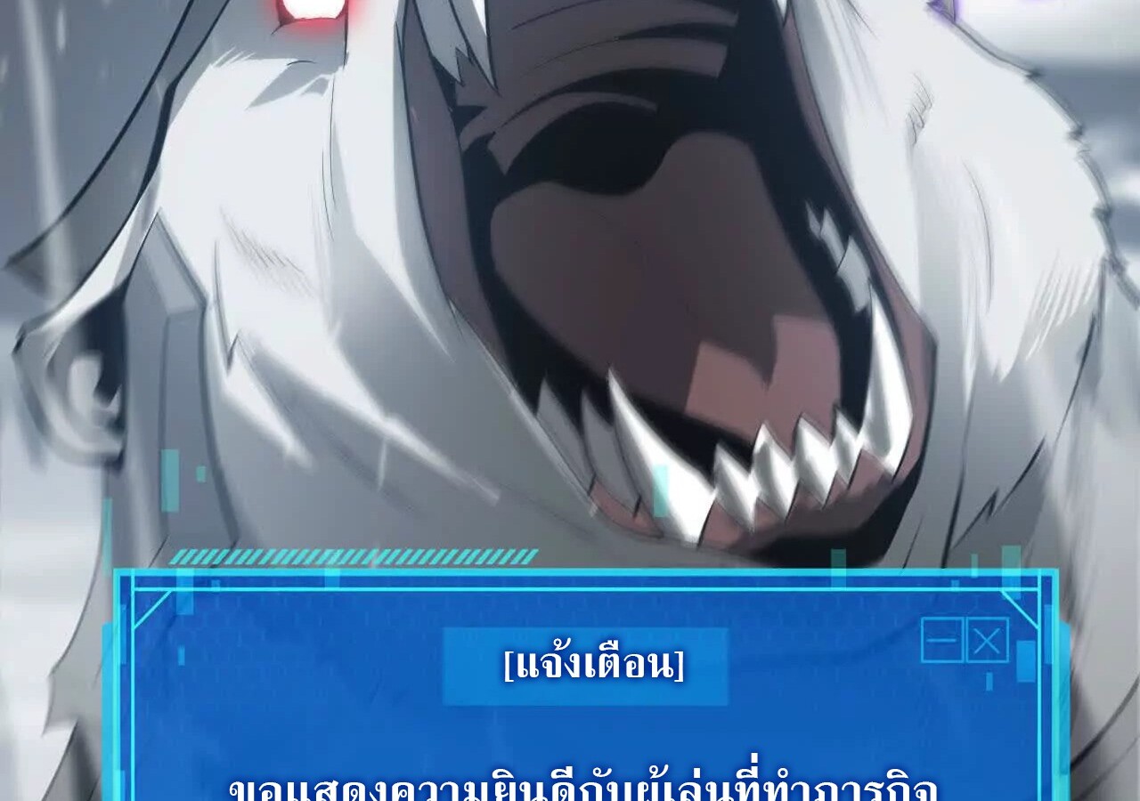 Unparalleled in the Online Gaming World ยอดคน ณ โลกออนไลน์ ตอนที่ 21 แปลไทย page 115