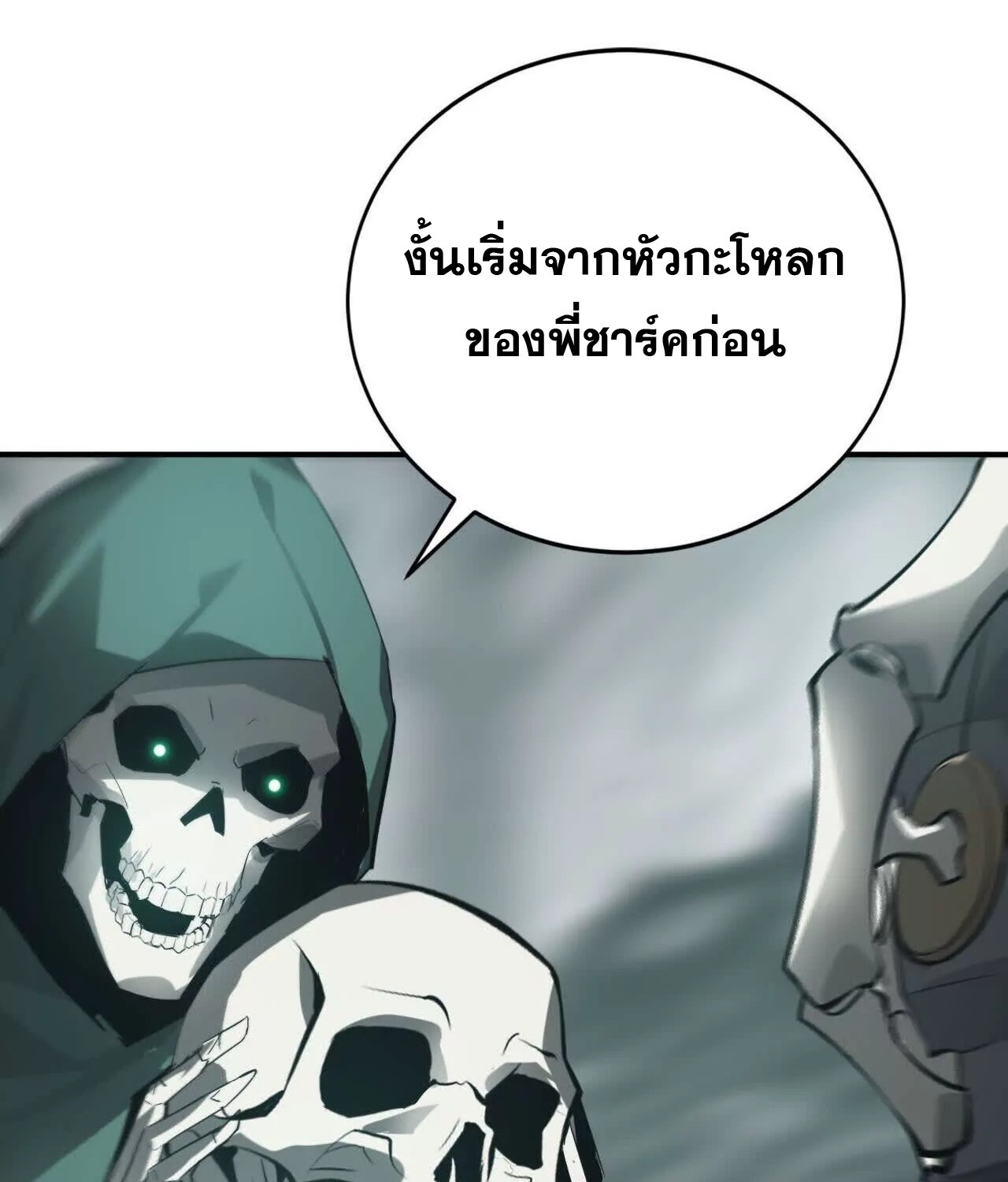 Unparalleled in the Online Gaming World ยอดคน ณ โลกออนไลน์ ตอนที่ 21 แปลไทย page 135