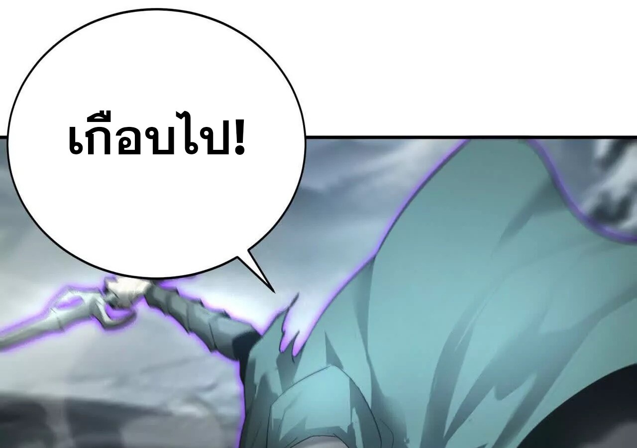 Unparalleled in the Online Gaming World ยอดคน ณ โลกออนไลน์ ตอนที่ 21 แปลไทย page 14