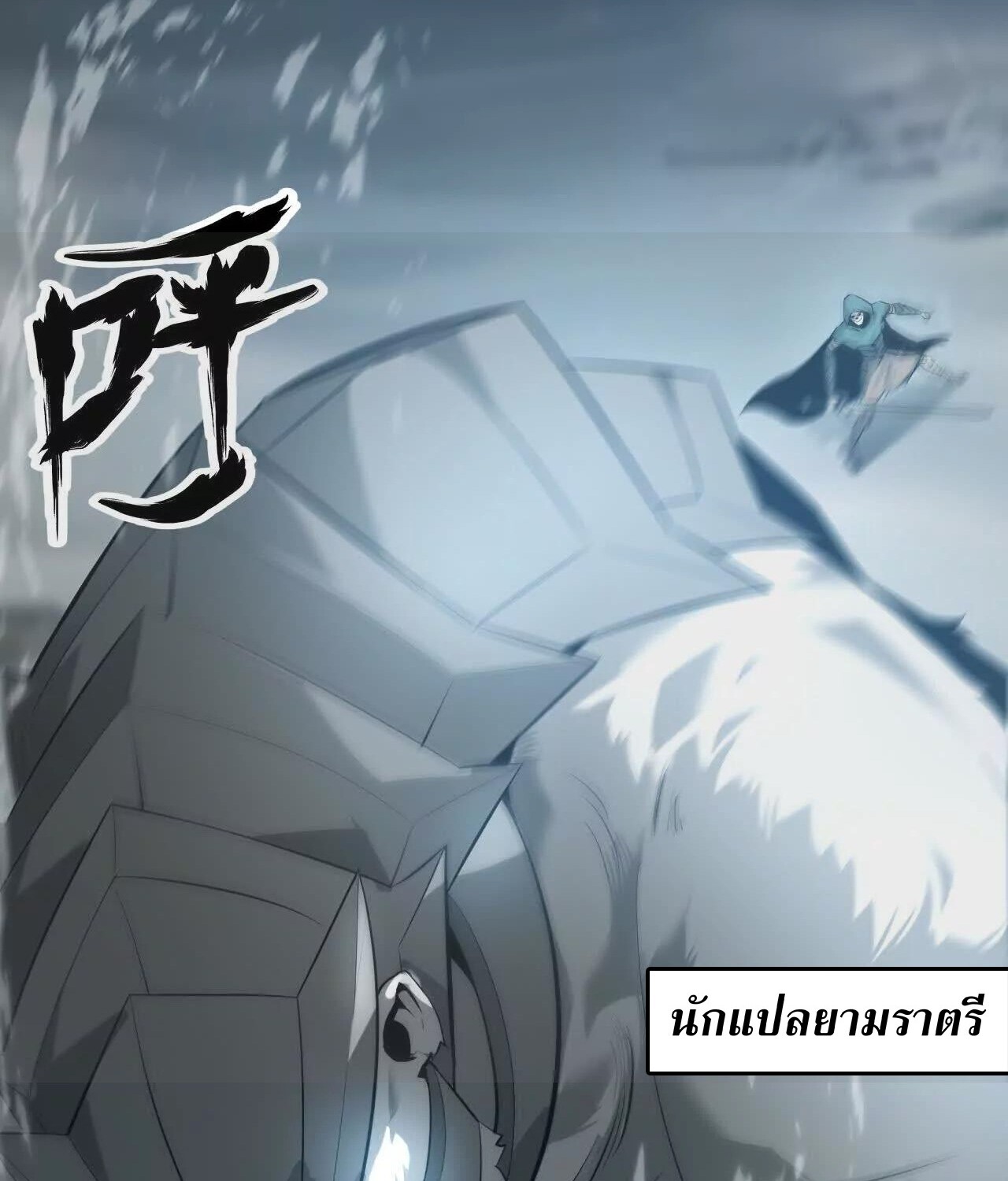 Unparalleled in the Online Gaming World ยอดคน ณ โลกออนไลน์ ตอนที่ 21 แปลไทย page 37