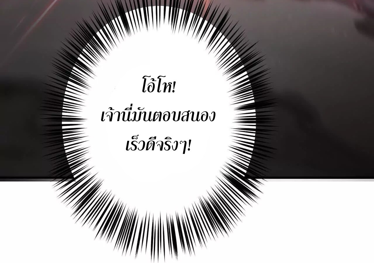 Unparalleled in the Online Gaming World ยอดคน ณ โลกออนไลน์ ตอนที่ 21 แปลไทย page 66