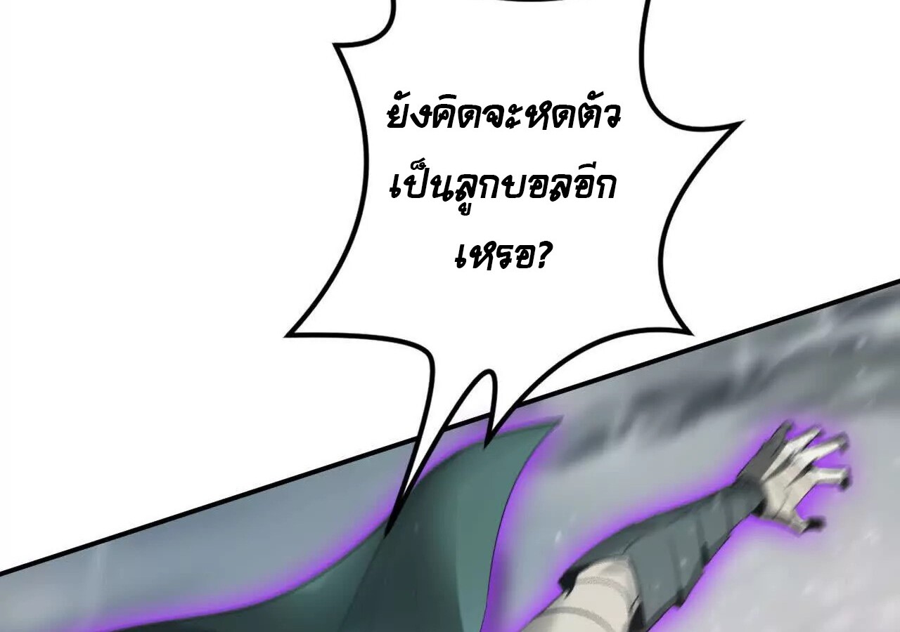 Unparalleled in the Online Gaming World ยอดคน ณ โลกออนไลน์ ตอนที่ 21 แปลไทย page 75