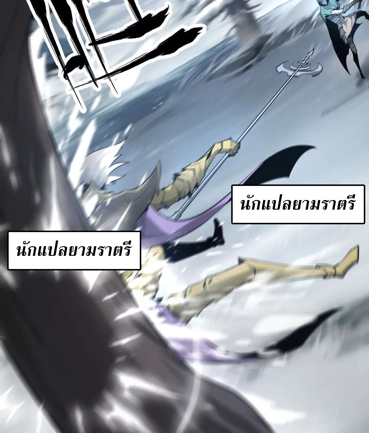 Unparalleled in the Online Gaming World ยอดคน ณ โลกออนไลน์ ตอนที่ 22 แปลไทย page 104