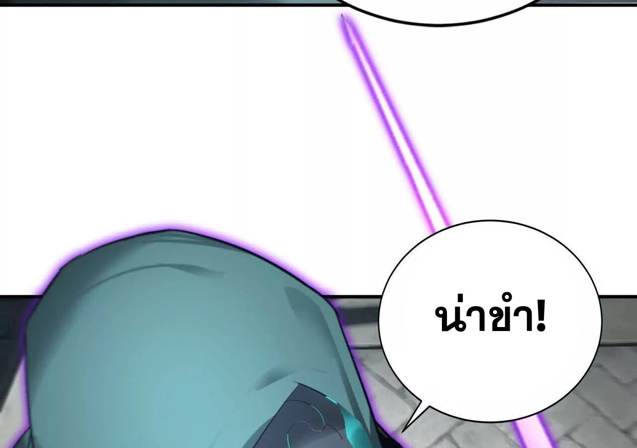 Unparalleled in the Online Gaming World ยอดคน ณ โลกออนไลน์ ตอนที่ 22 แปลไทย page 10