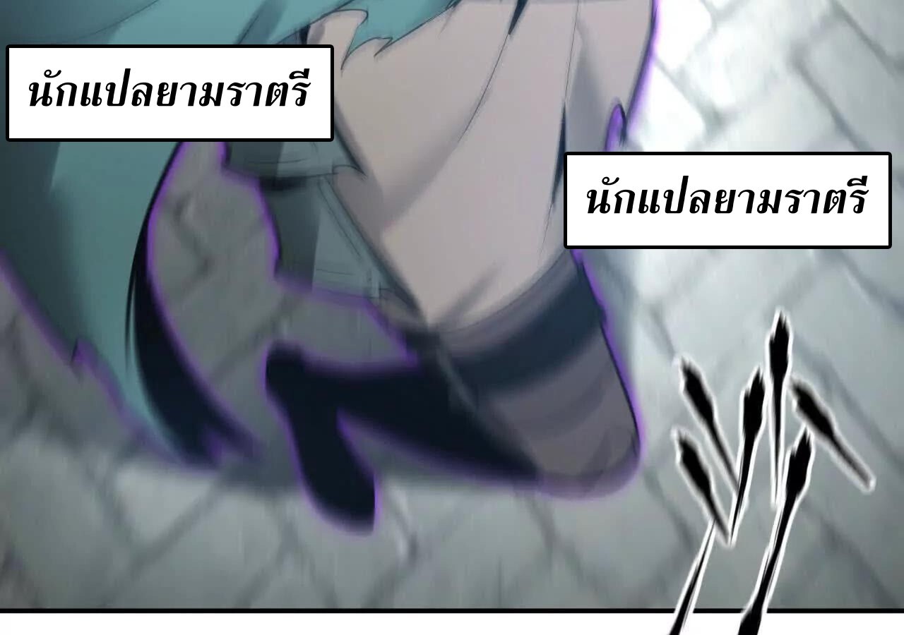 Unparalleled in the Online Gaming World ยอดคน ณ โลกออนไลน์ ตอนที่ 22 แปลไทย page 12