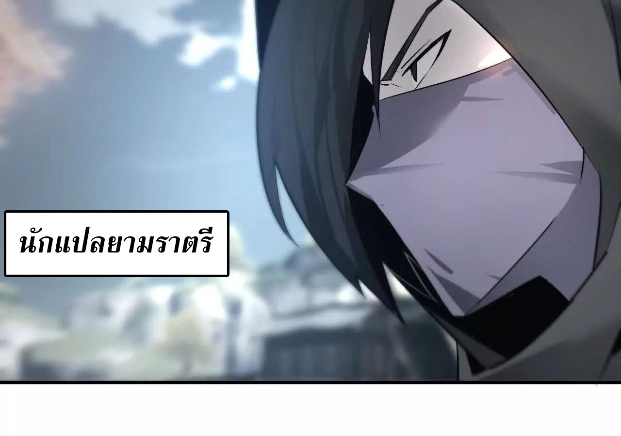 Unparalleled in the Online Gaming World ยอดคน ณ โลกออนไลน์ ตอนที่ 22 แปลไทย page 14