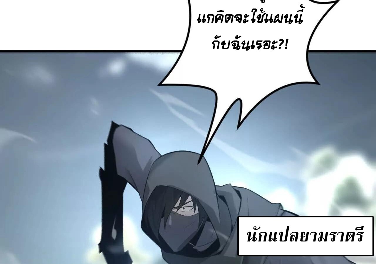 Unparalleled in the Online Gaming World ยอดคน ณ โลกออนไลน์ ตอนที่ 22 แปลไทย page 18
