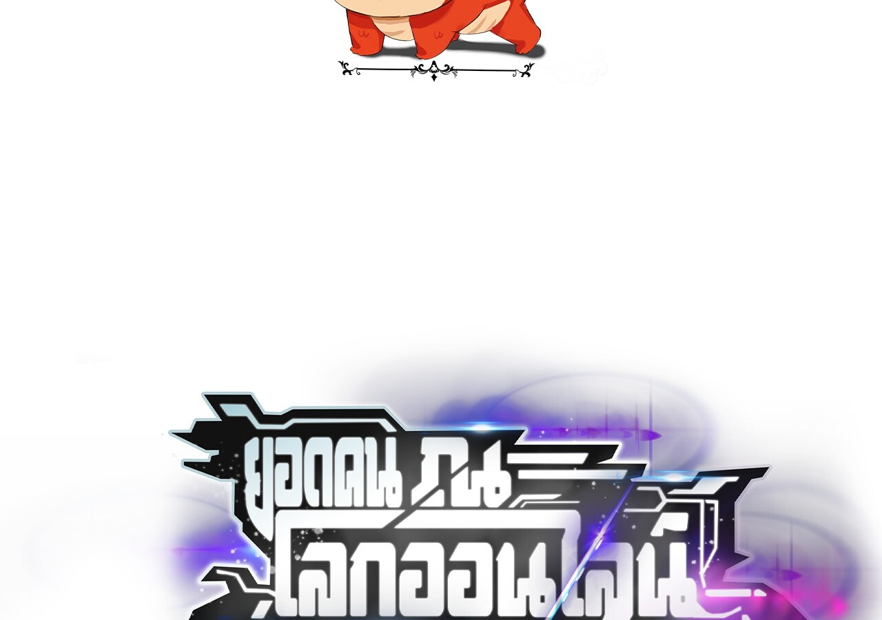 Unparalleled in the Online Gaming World ยอดคน ณ โลกออนไลน์ ตอนที่ 22 แปลไทย page 1