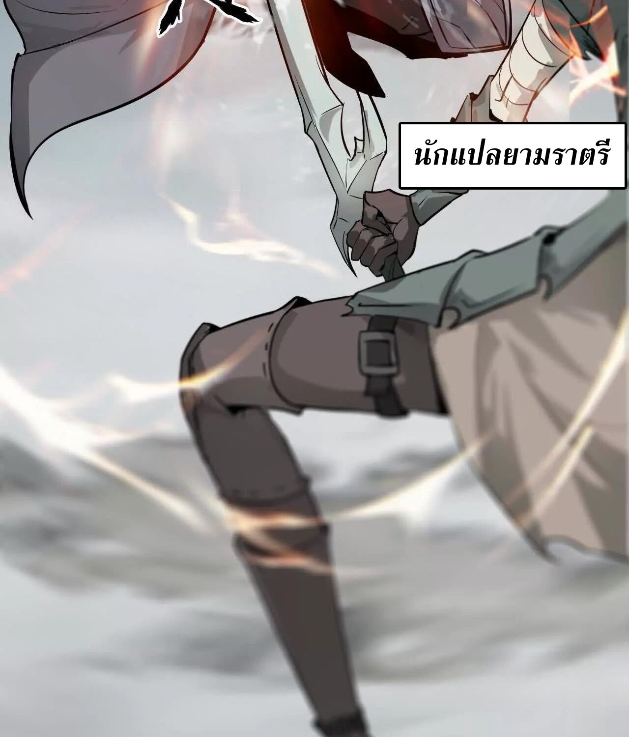 Unparalleled in the Online Gaming World ยอดคน ณ โลกออนไลน์ ตอนที่ 22 แปลไทย page 33