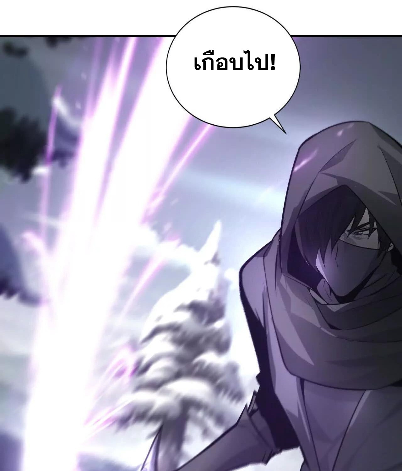 Unparalleled in the Online Gaming World ยอดคน ณ โลกออนไลน์ ตอนที่ 22 แปลไทย page 44